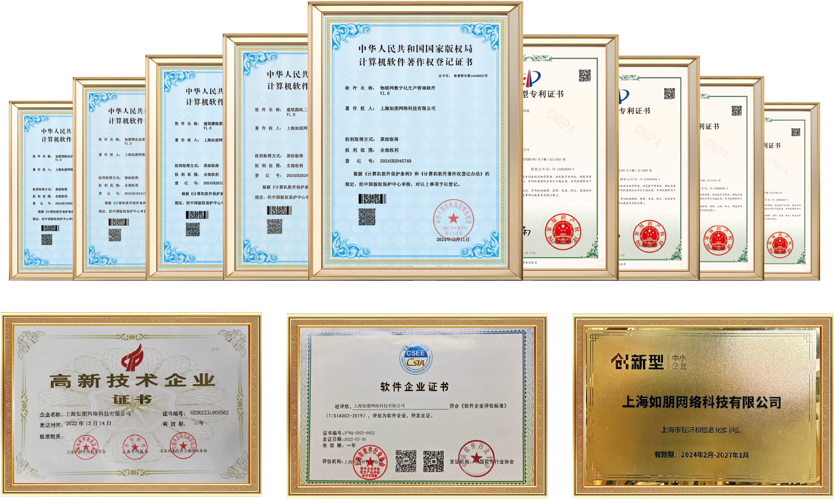 专利及软著证书合成图